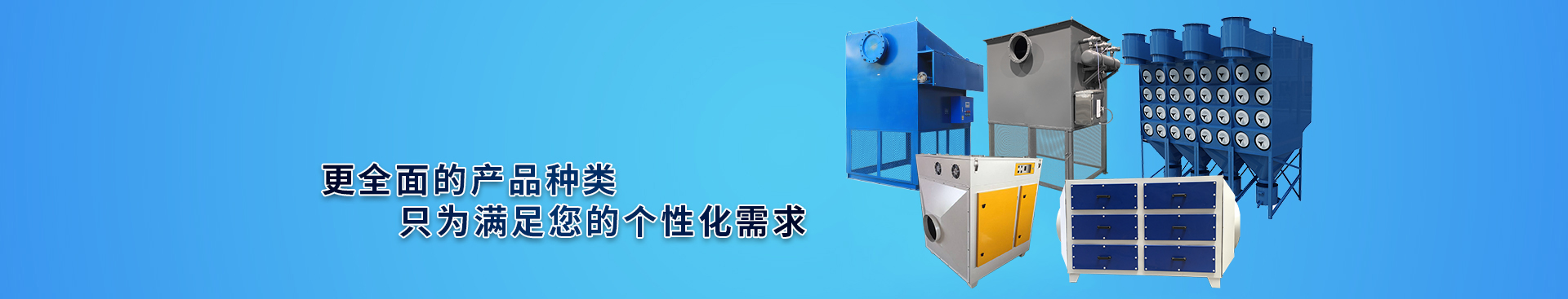 產品中心banner圖