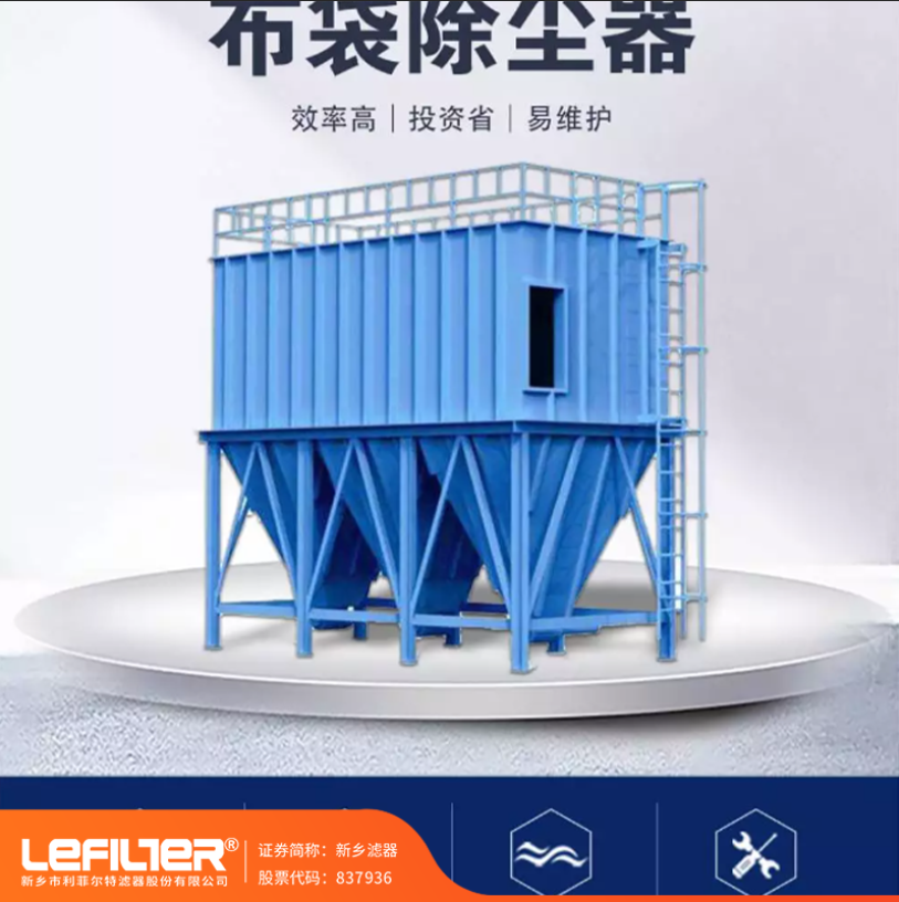 工業粉塵處理袋式除塵器