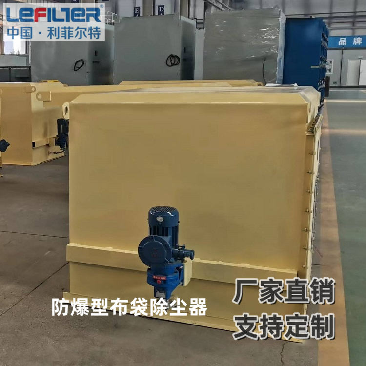 輸煤系統除塵器