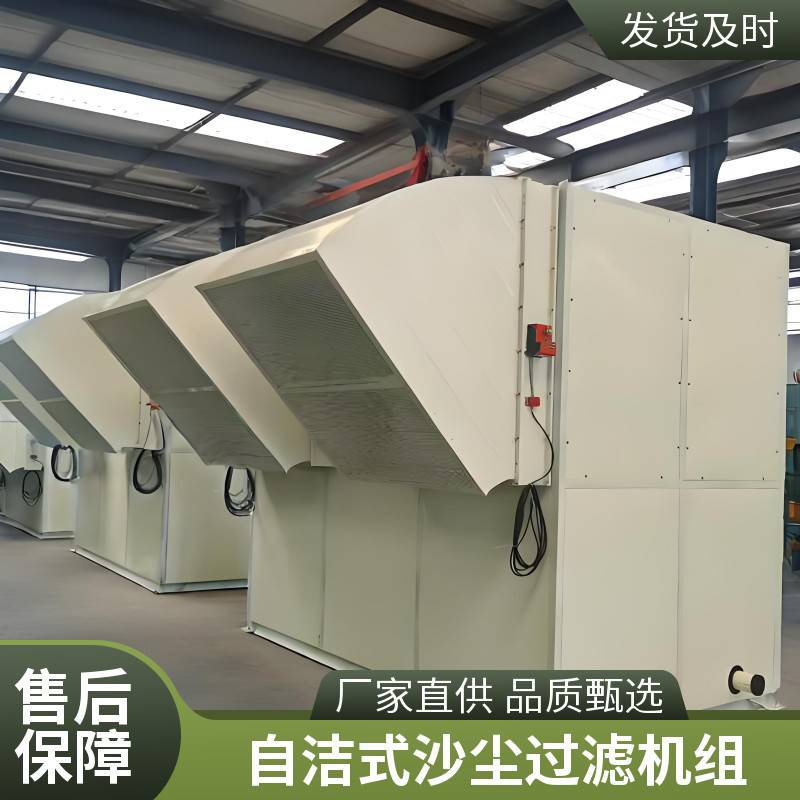 自潔式空氣過濾系統