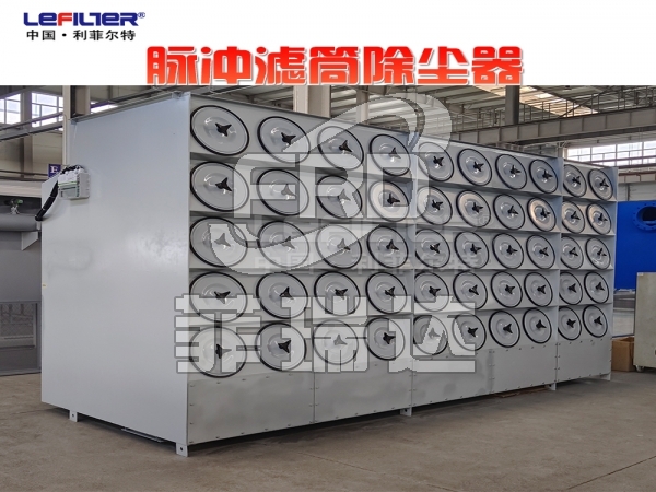 十萬風量濾筒除塵器脈沖噴吹不銹鋼材質