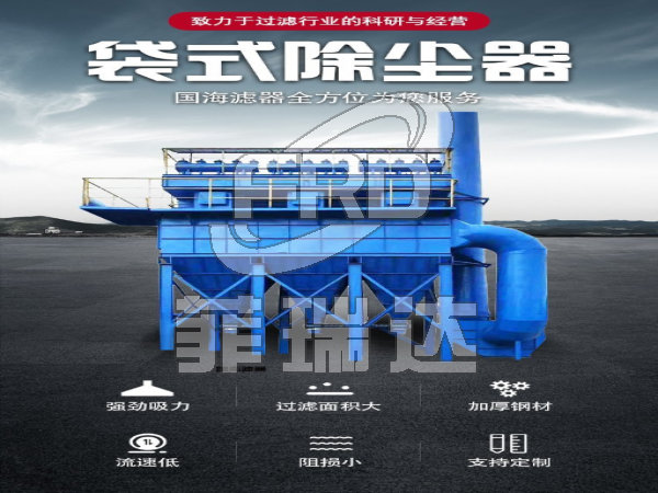 皮帶輸送收塵裝置低壓脈沖袋式除塵器