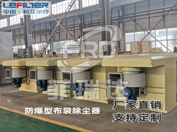 輸送機除塵器