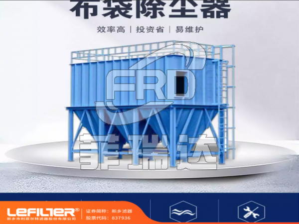 工業(yè)粉塵處理袋式除塵器