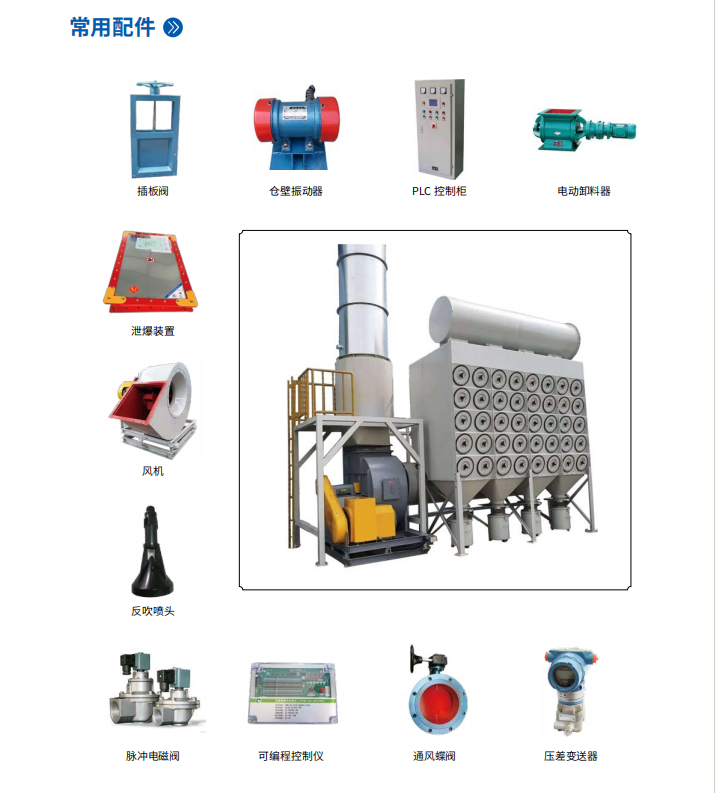 濾筒除塵器-12.png 濾筒除塵器-12.png